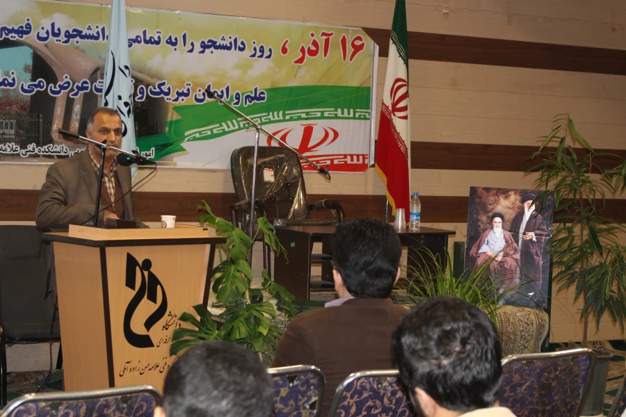 گرامیداشت روز دانشجو