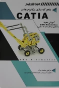 کتاب های منتشر شده در گروه مکانیک خودرو  7