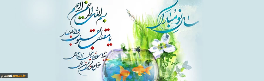 یا مقلب القلوب والابصار 2