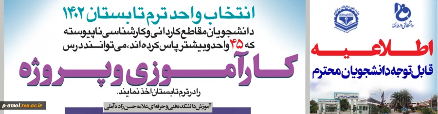 کارآموزی و پروژه  2