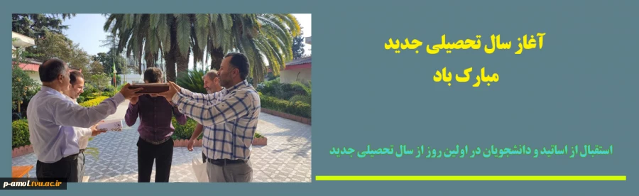 آغاز سال تحصیلی جدید مبارک باد 2