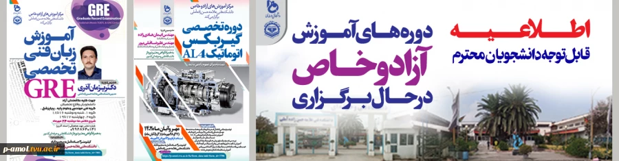 دوره های آموزش آزاد 2