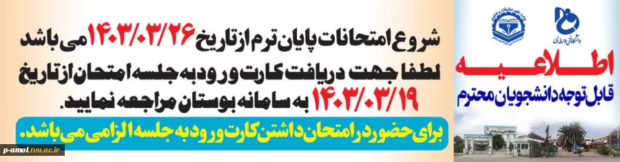 دریافت کارت ورود به جلسه 2