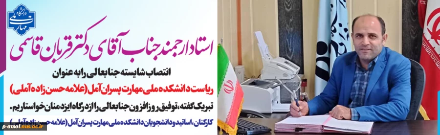 دکتر قربان قاسمی 2