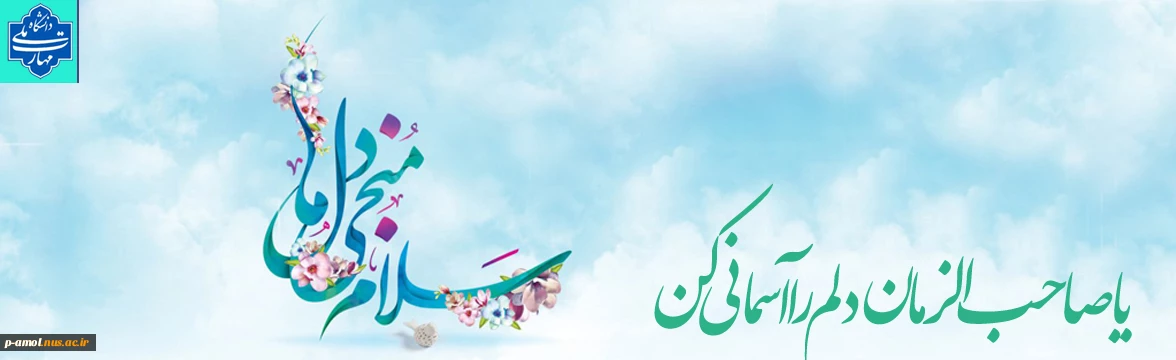 ولادت حضرت مهدی