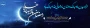 ماه رمضان