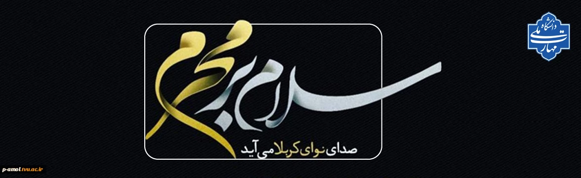 محرم
