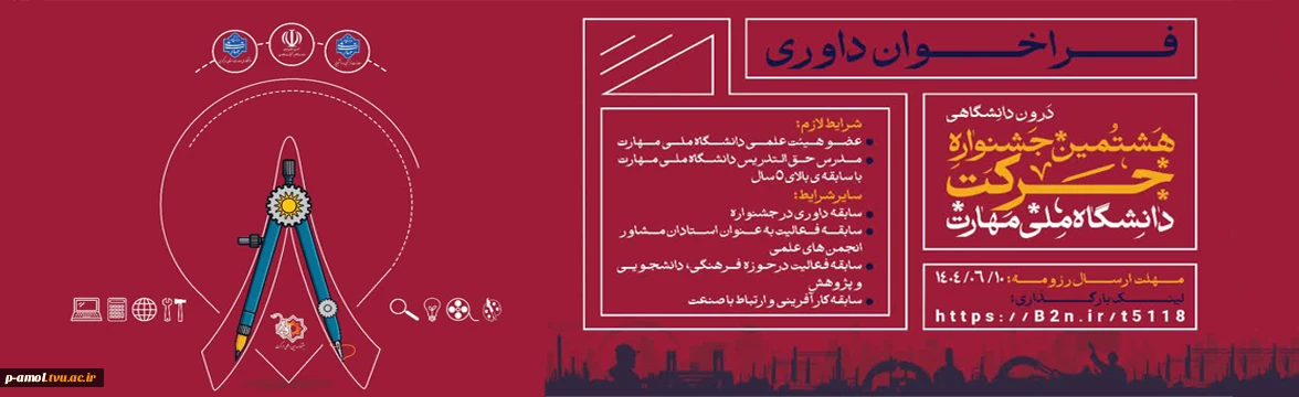 چشنواره حرکت