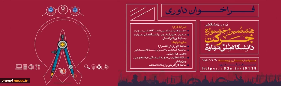 چشنواره حرکت 2