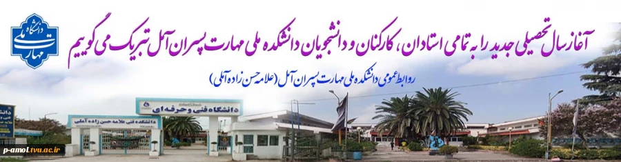 سال تحصیلی جدید 2