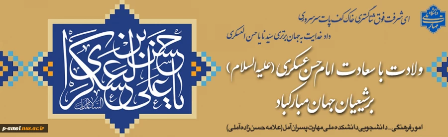 ولادت امام حسن عسکری 2