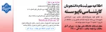 ثبت نام کارشناسی 2