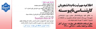 ثبت نام کارشناسی