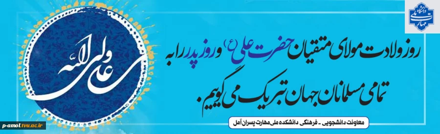 ولادت حضرت علی 2