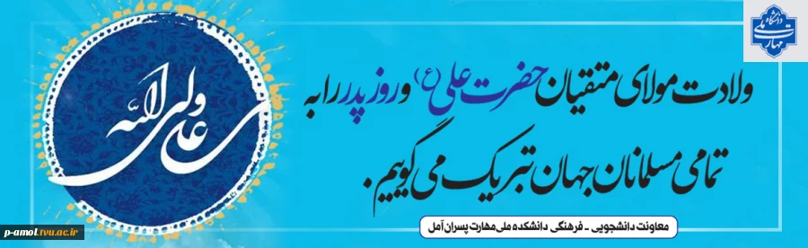 ولادت حضرت علی 2