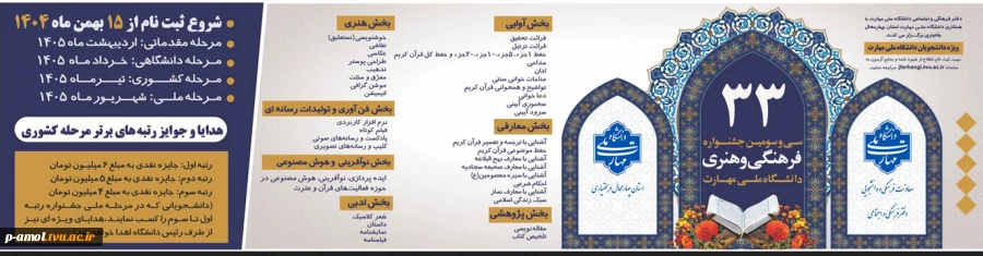 جشنواره فرهنگی و هنری 2