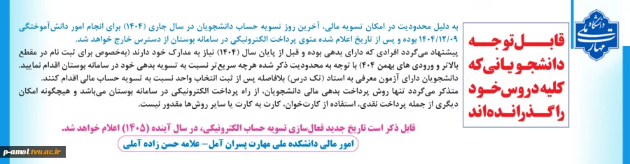 امور مالی 2