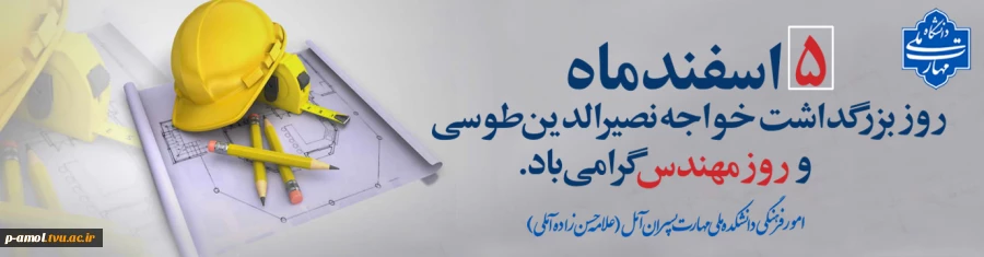 5 اسفند  2