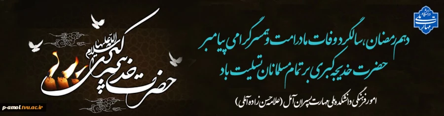 دهم رمضان 2