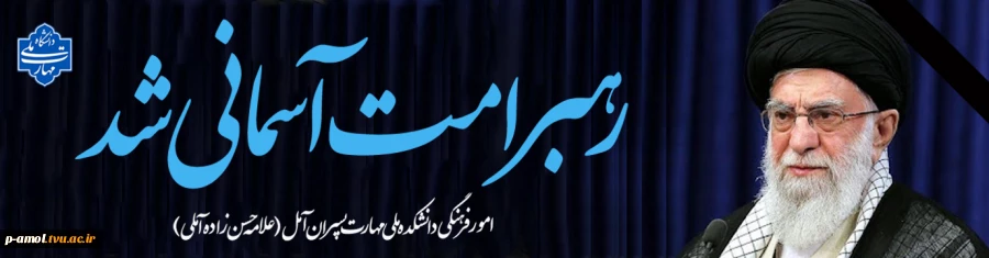 رهبری 2