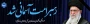 رهبری