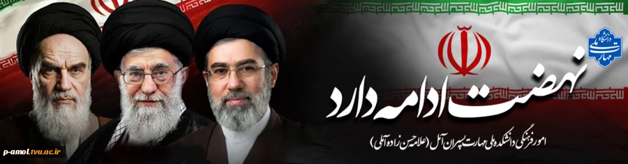 رهبری سوم  2