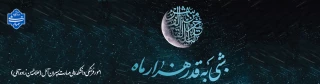 شب قدر