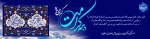 دهه کرامت 2
