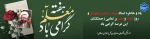 روز استاد 2