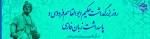 فردوسی 2