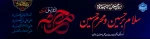 محرم 2