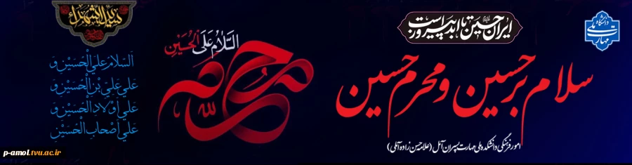 محرم 2