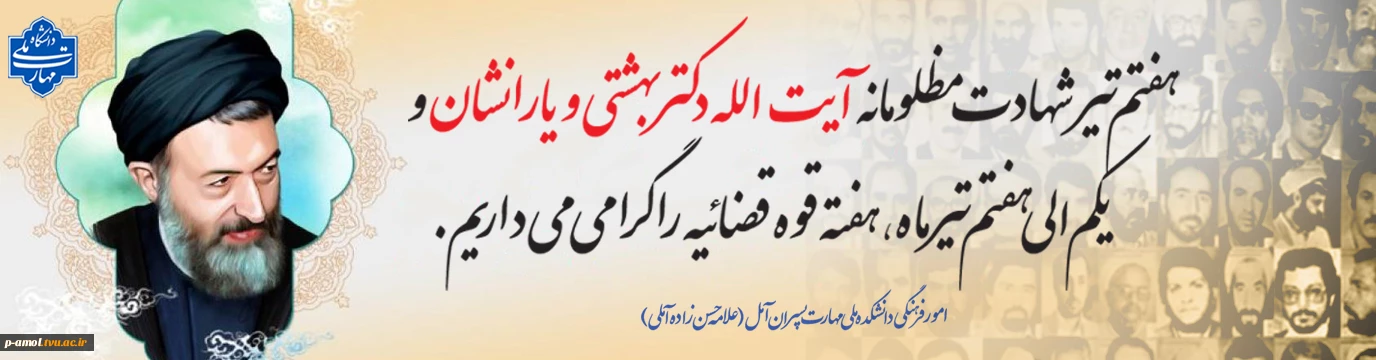 هفتم تیر