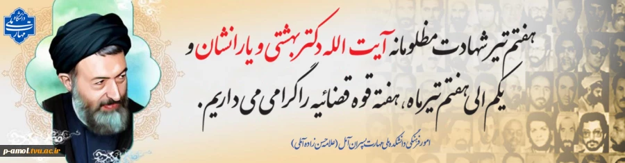 هفتم تیر 2