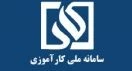 سامانه ی ملی کارآموزی